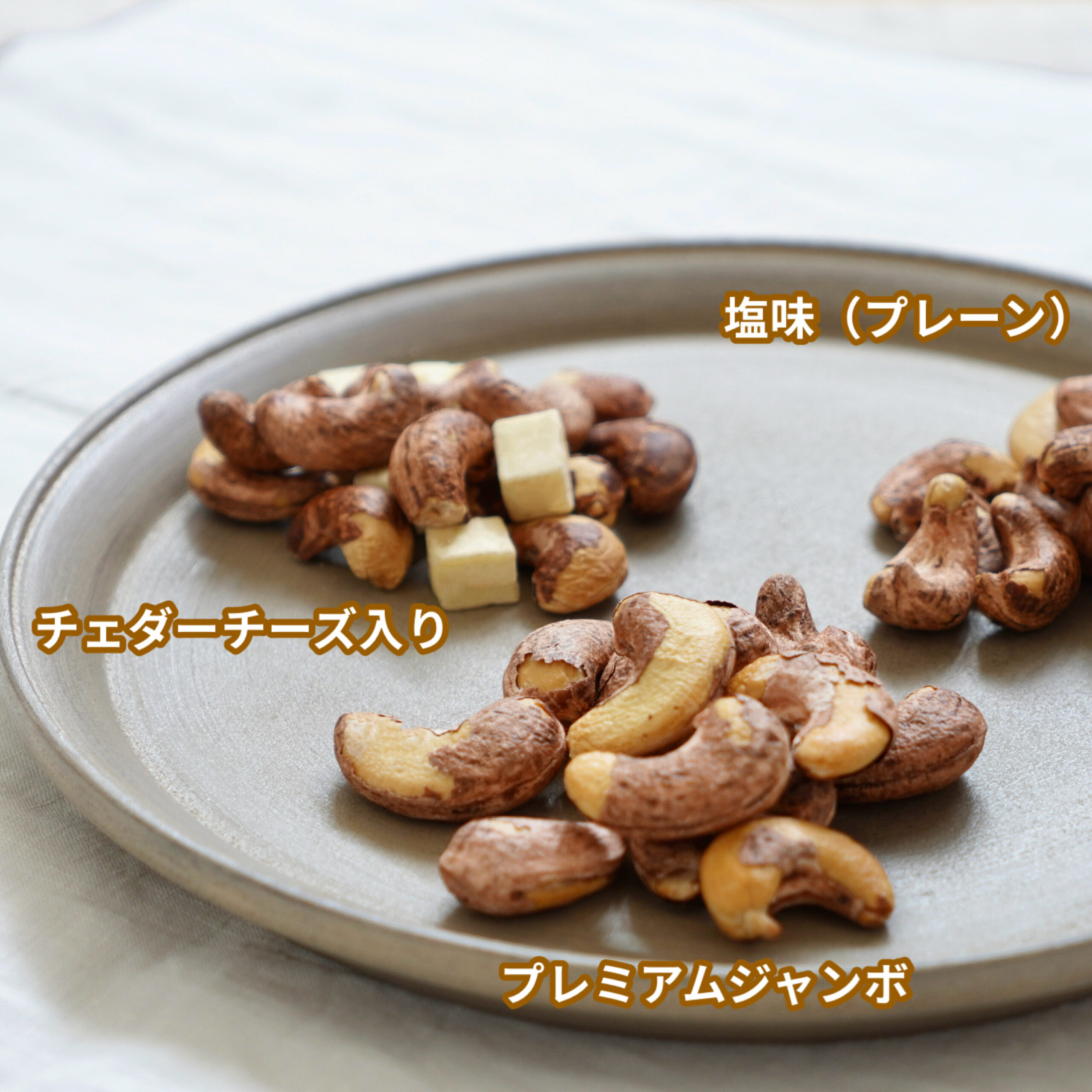 Professional's 業務用プロ向けナッツ専門店